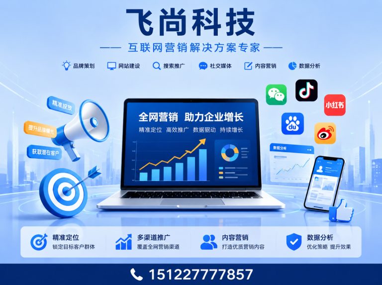 南开区网站开发推广展示图