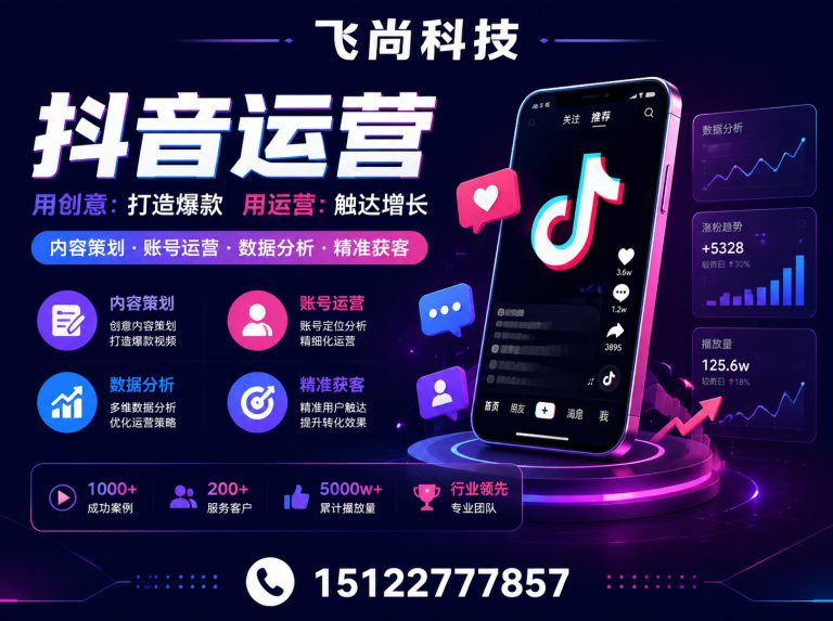 南开区飞尚科技展示图